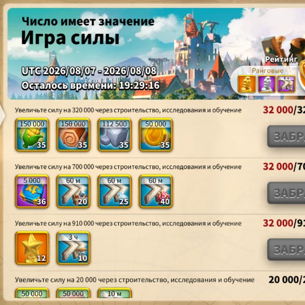 Игра силы