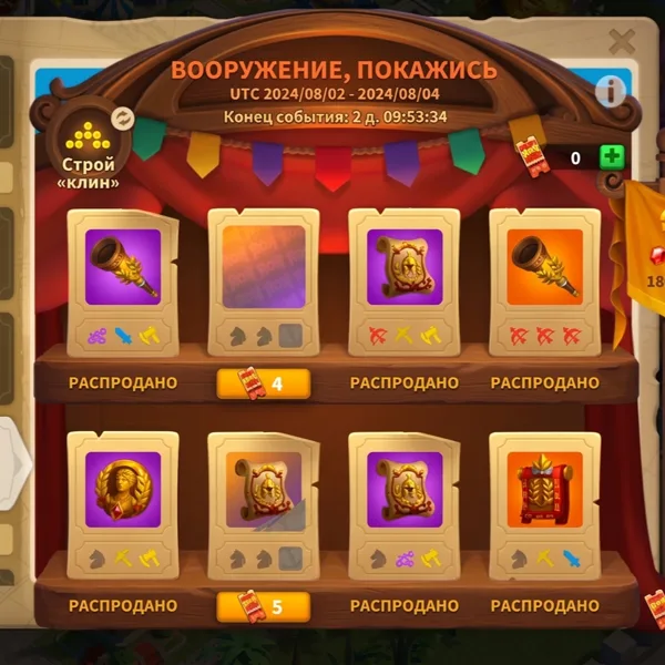 Вооружение, покажись!