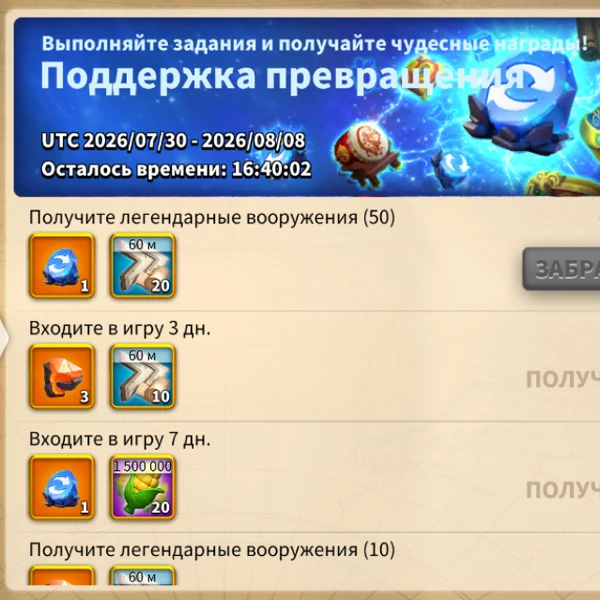 Поддержка превращения