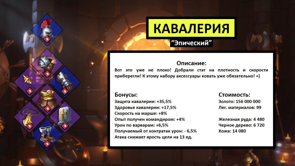 КАВАЛЕРИЯ 3