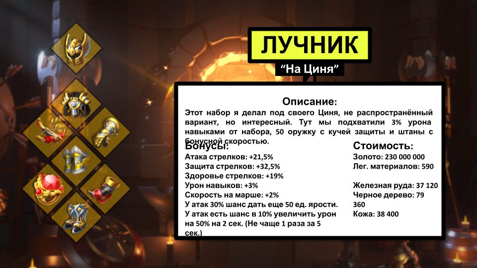СТРЕЛКИ 8